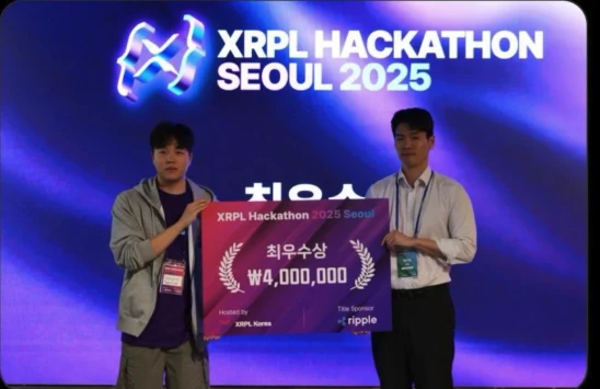 XRPL Hackathon Seoul 2025 최우수상 수상 현장 사진